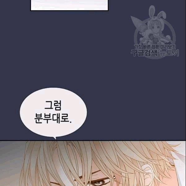 나의 나쁜 연하남 1화 37