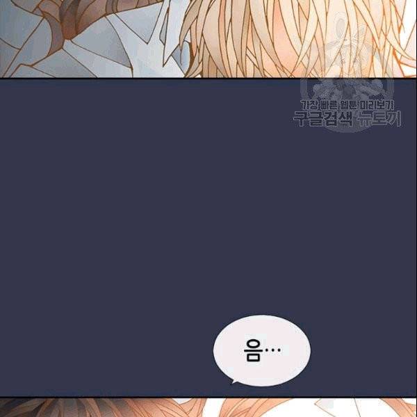 나의 나쁜 연하남 1화 42