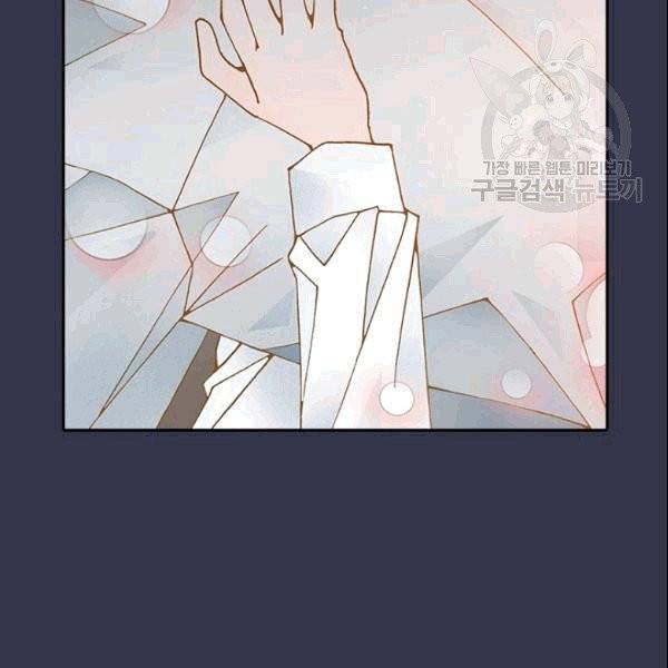 나의 나쁜 연하남 1화 45