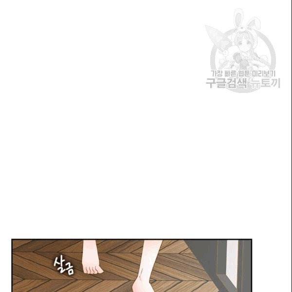 나의 나쁜 연하남 1화 52