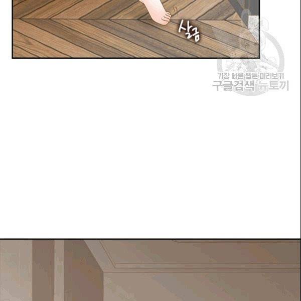 나의 나쁜 연하남 1화 53