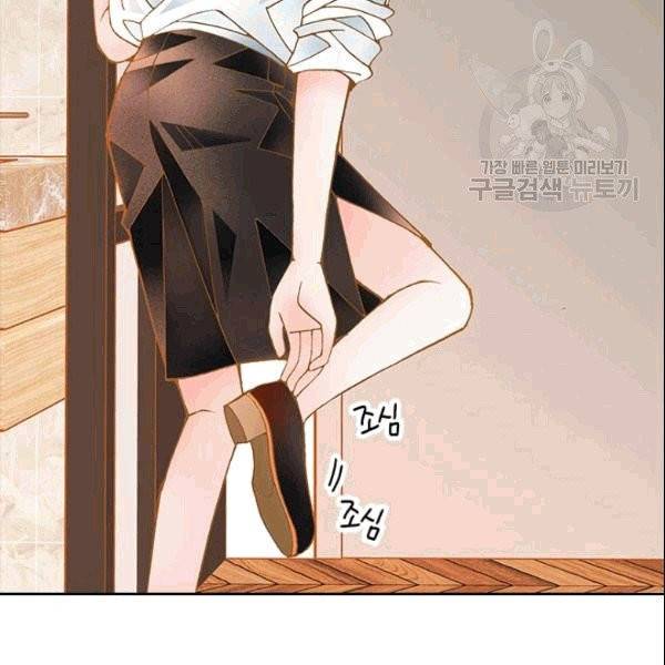 나의 나쁜 연하남 1화 55