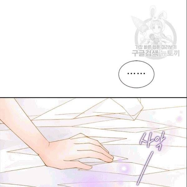나의 나쁜 연하남 1화 62