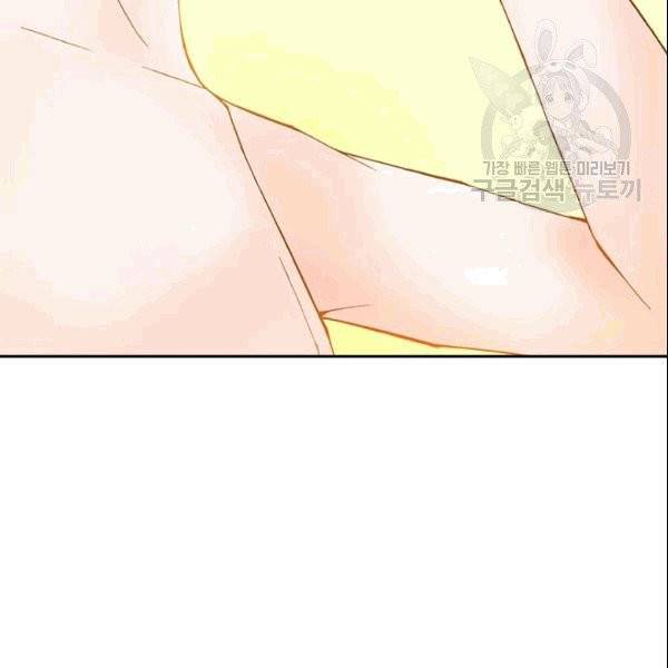 나의 나쁜 연하남 1화 67