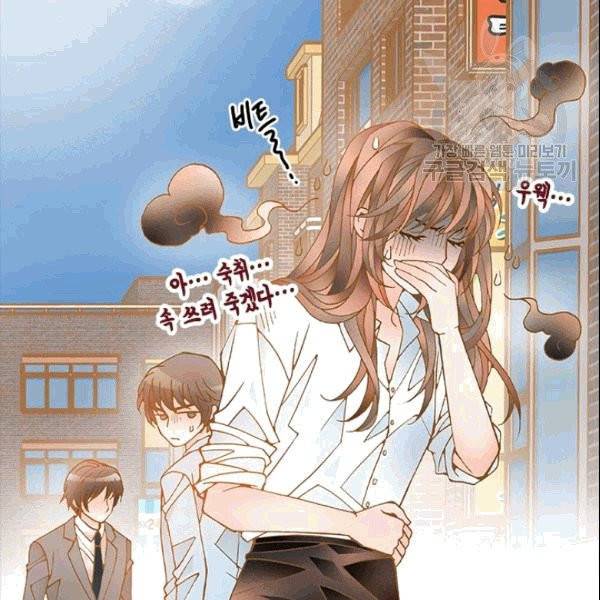 나의 나쁜 연하남 1화 74