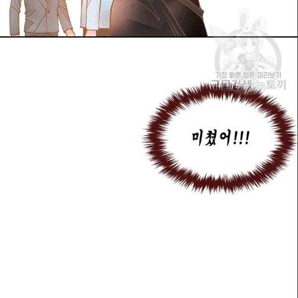 나의 나쁜 연하남 1화 75