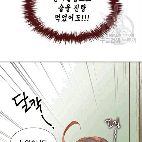 나의 나쁜 연하남 1화 80