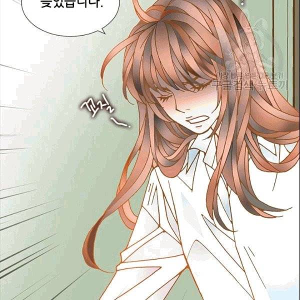 나의 나쁜 연하남 1화 81