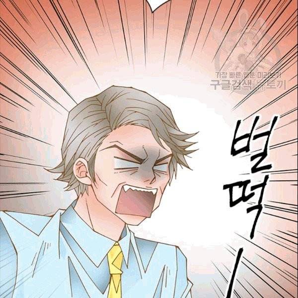 나의 나쁜 연하남 1화 85