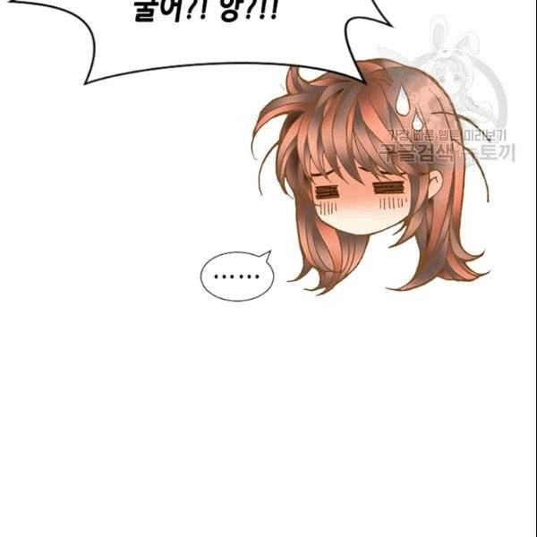 나의 나쁜 연하남 1화 89
