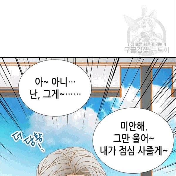 나의 나쁜 연하남 1화 106