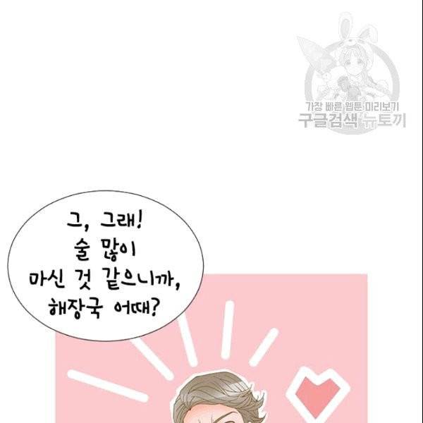 나의 나쁜 연하남 1화 108