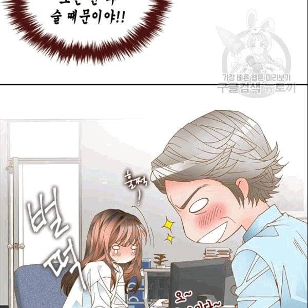 나의 나쁜 연하남 1화 110