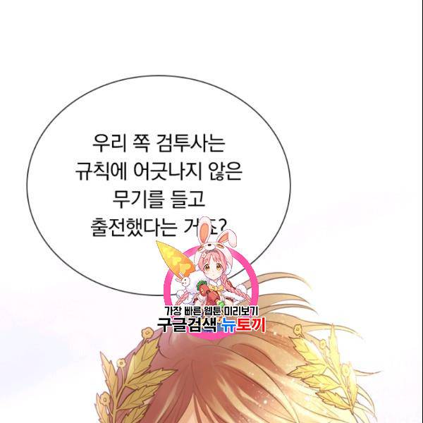 테오도르의 노래 18화 1