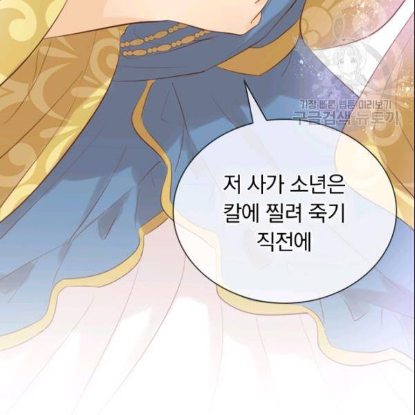 테오도르의 노래 18화 3