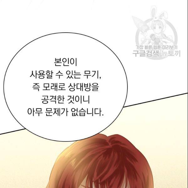 테오도르의 노래 18화 4
