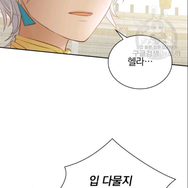 테오도르의 노래 18화 7