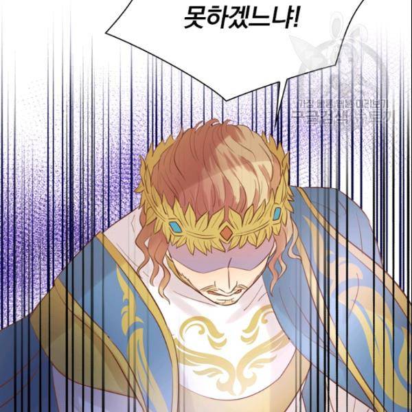 테오도르의 노래 18화 8
