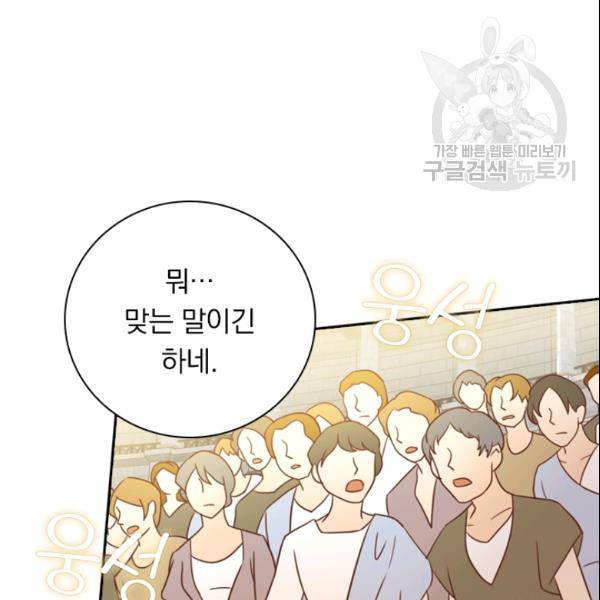테오도르의 노래 18화 10