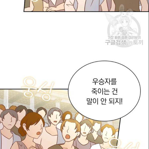 테오도르의 노래 18화 11