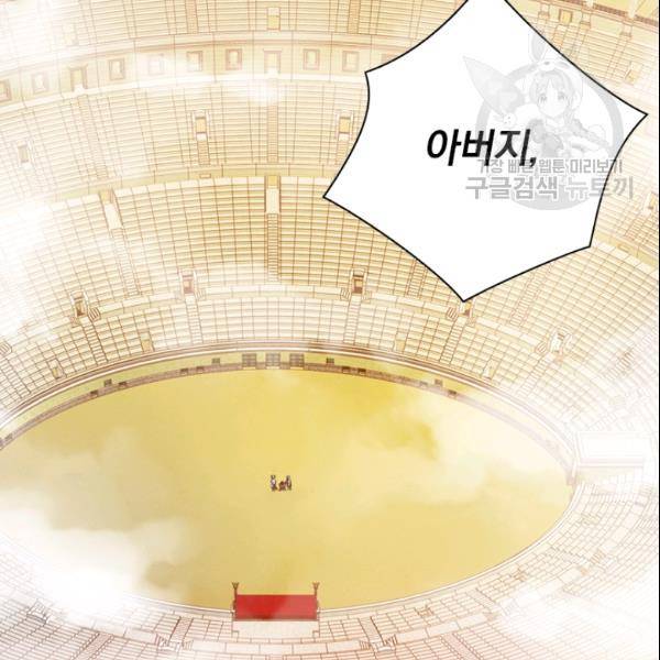 테오도르의 노래 18화 13