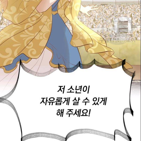 테오도르의 노래 18화 16