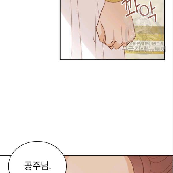 테오도르의 노래 18화 21