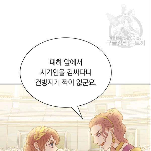 테오도르의 노래 18화 23