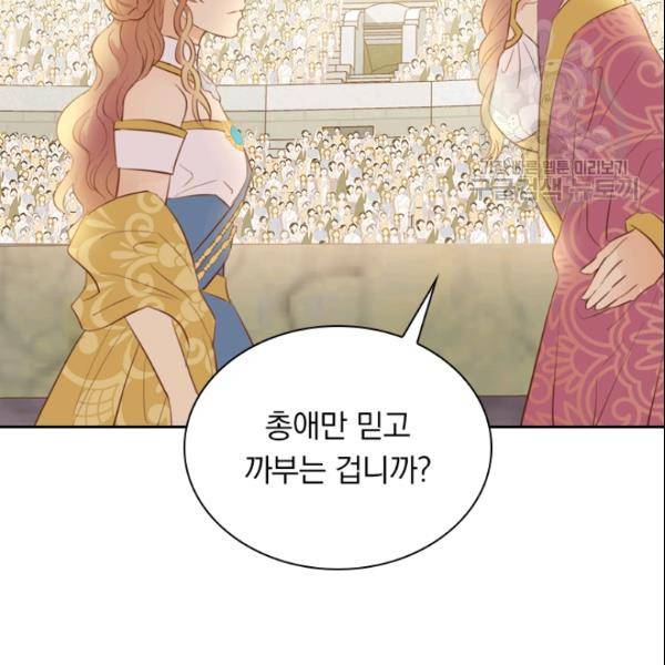 테오도르의 노래 18화 24