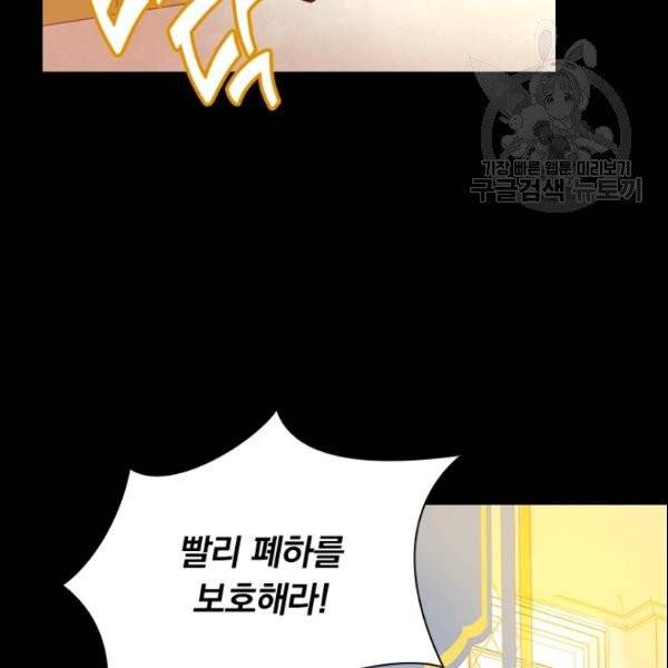 테오도르의 노래 23화 6