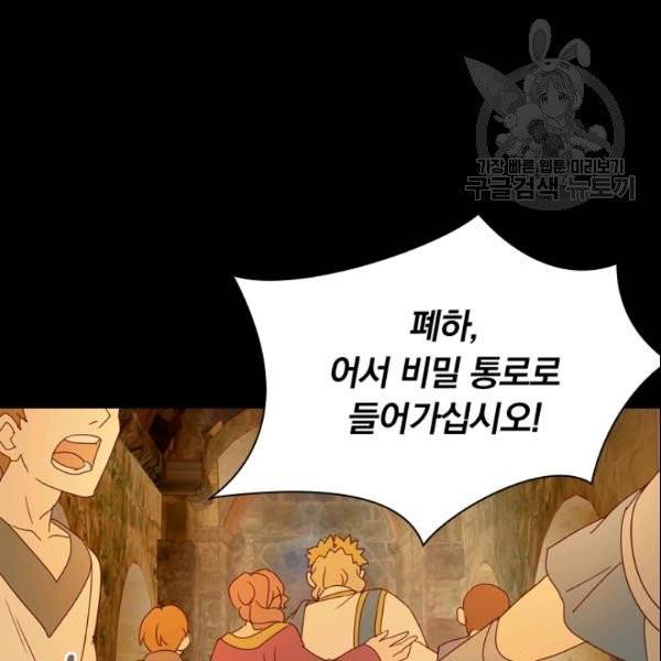 테오도르의 노래 23화 8