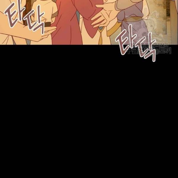 테오도르의 노래 23화 9