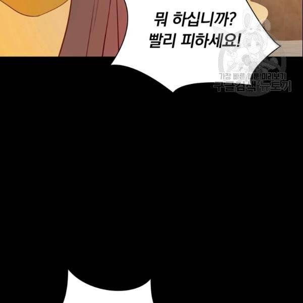 테오도르의 노래 23화 11