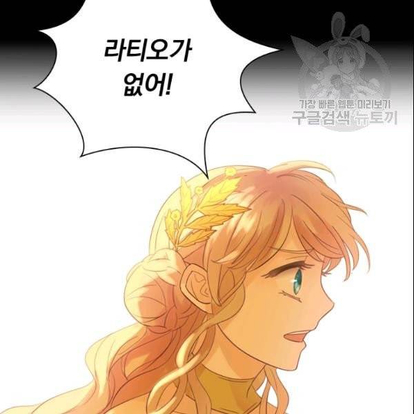 테오도르의 노래 23화 12