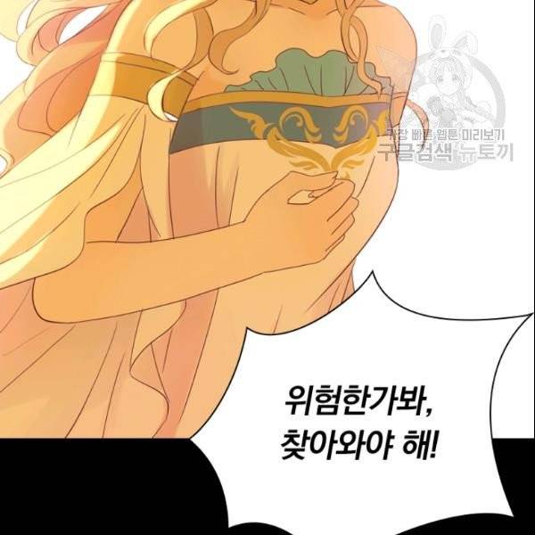 테오도르의 노래 23화 13