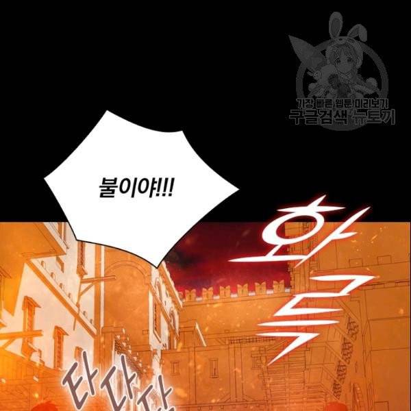 테오도르의 노래 23화 18