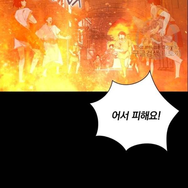 테오도르의 노래 23화 19