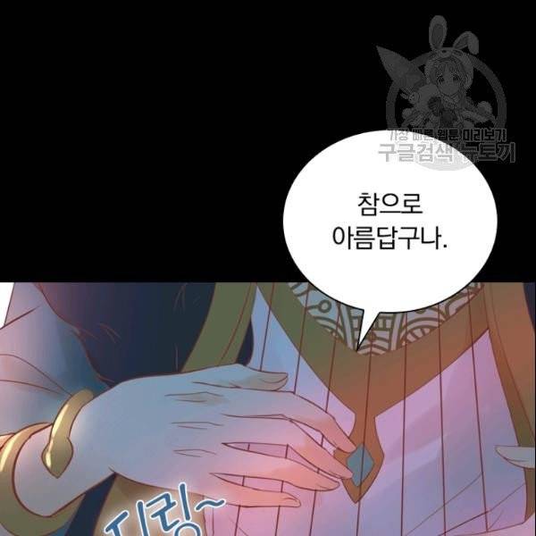 테오도르의 노래 23화 22