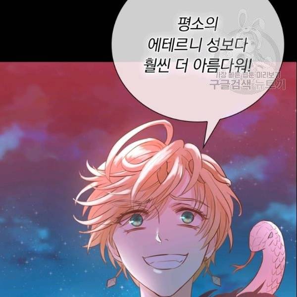 테오도르의 노래 23화 25