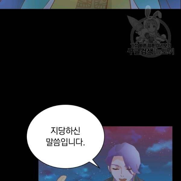 테오도르의 노래 23화 27