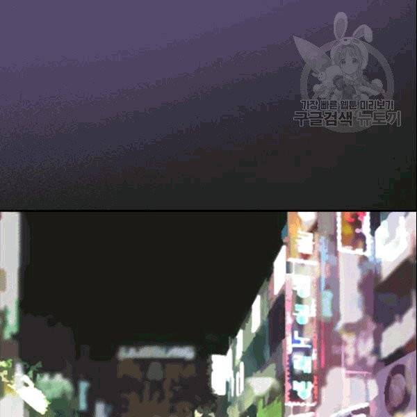 나의 나쁜 연하남 20화 6