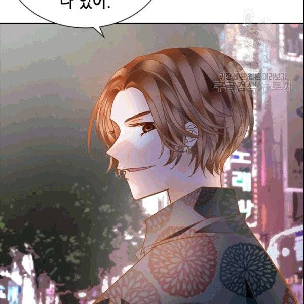 나의 나쁜 연하남 20화 10