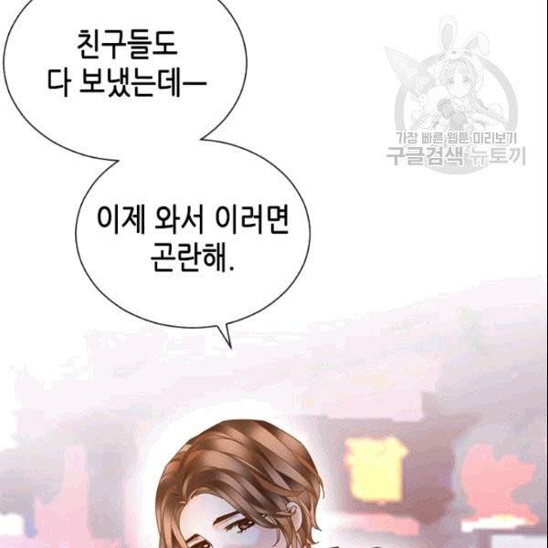 나의 나쁜 연하남 20화 17