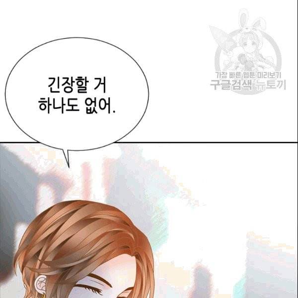 나의 나쁜 연하남 20화 27