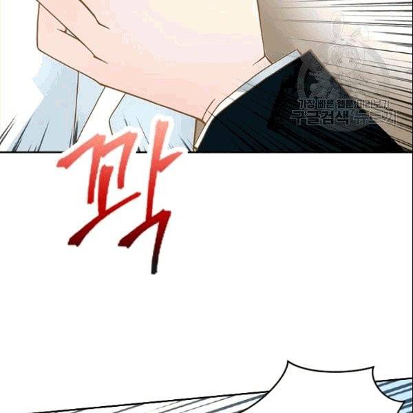 나의 나쁜 연하남 20화 33