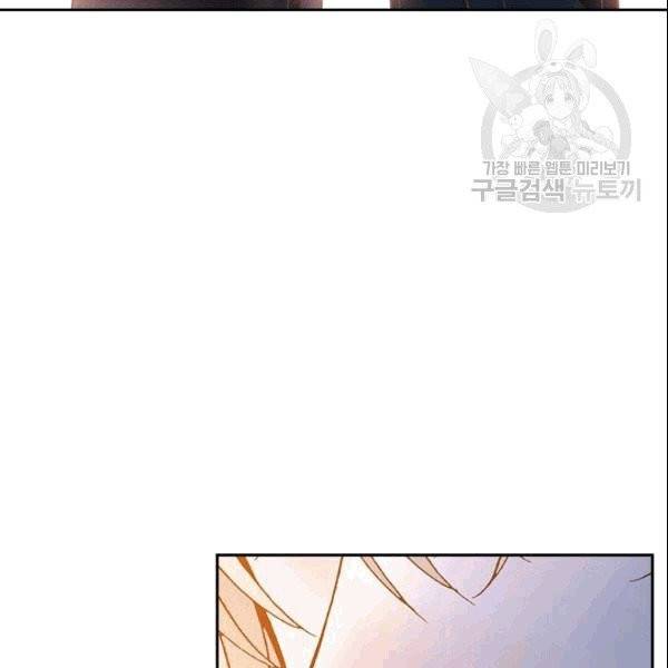 나의 나쁜 연하남 20화 38