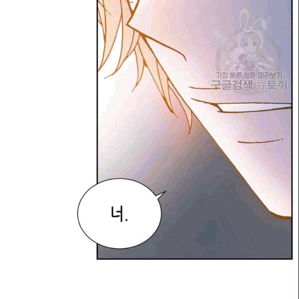 나의 나쁜 연하남 20화 39
