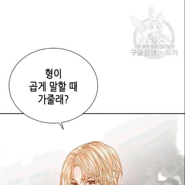나의 나쁜 연하남 20화 40