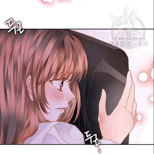나의 나쁜 연하남 20화 43