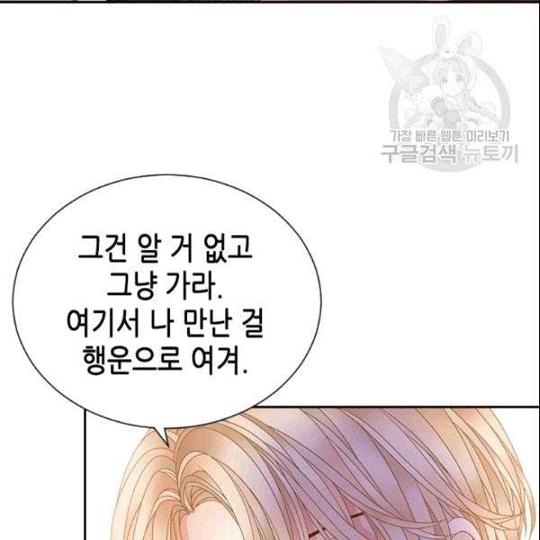 나의 나쁜 연하남 20화 47